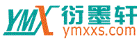 傳誦一時網